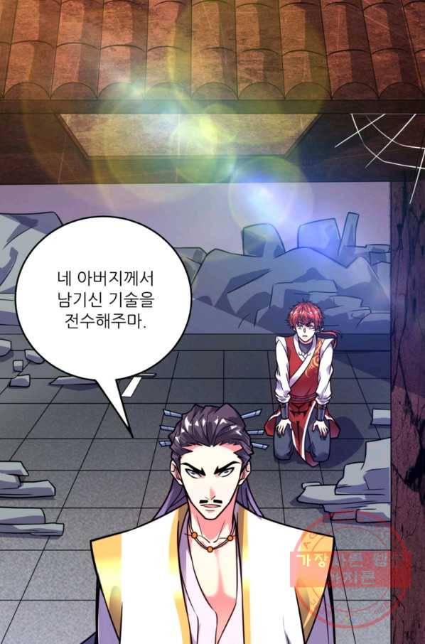 무영삼천도 22화 42