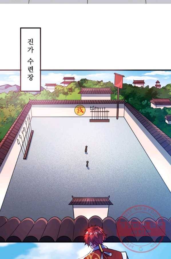 무영삼천도 22화 44