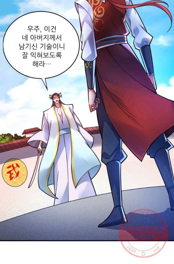 무영삼천도 22화 45