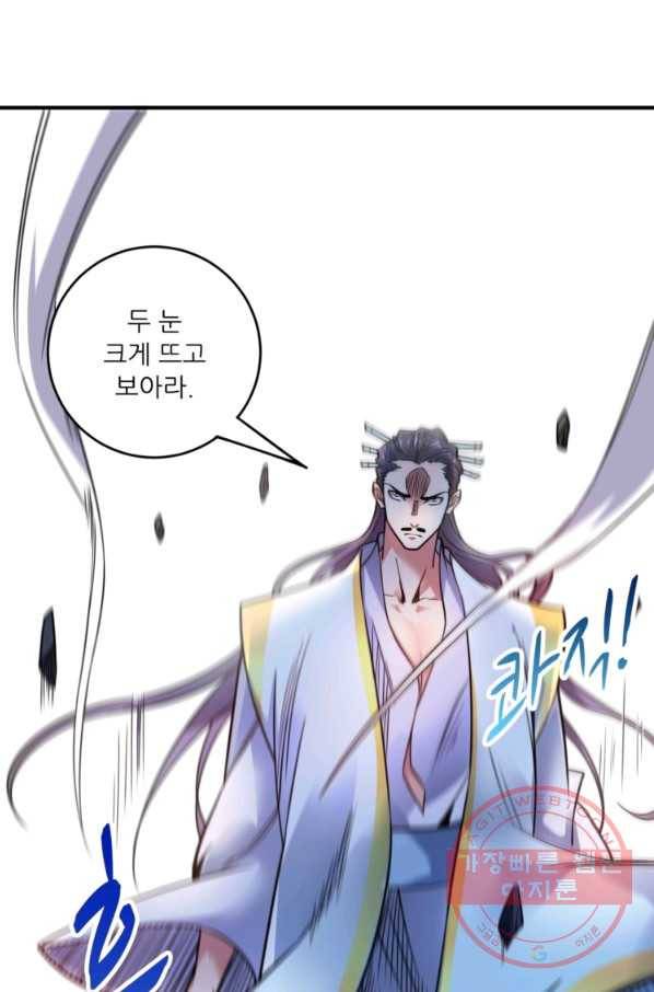 무영삼천도 22화 46