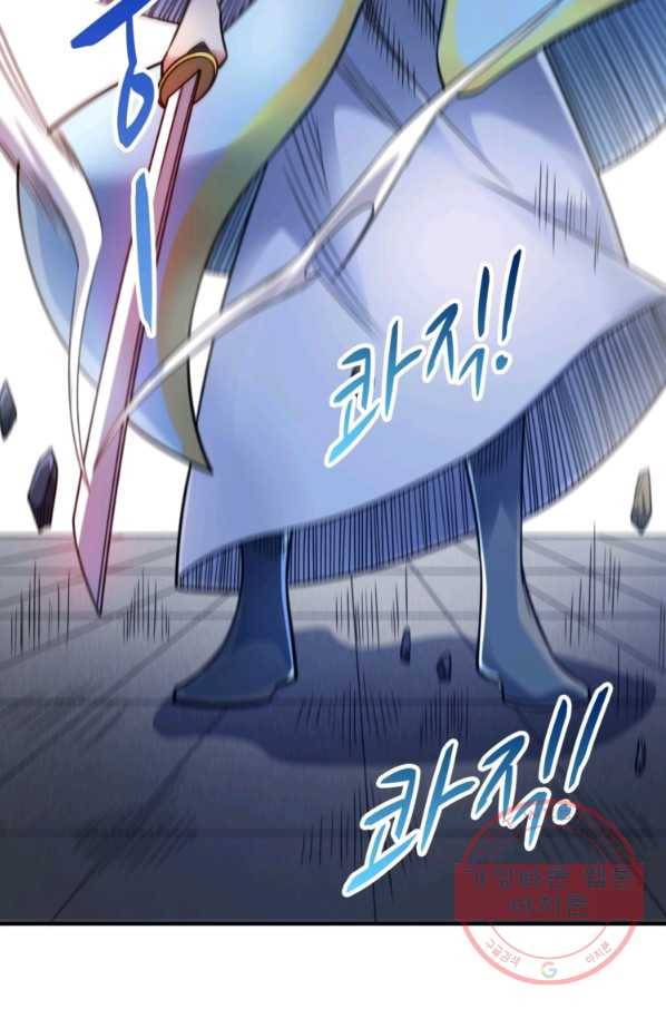 무영삼천도 22화 47