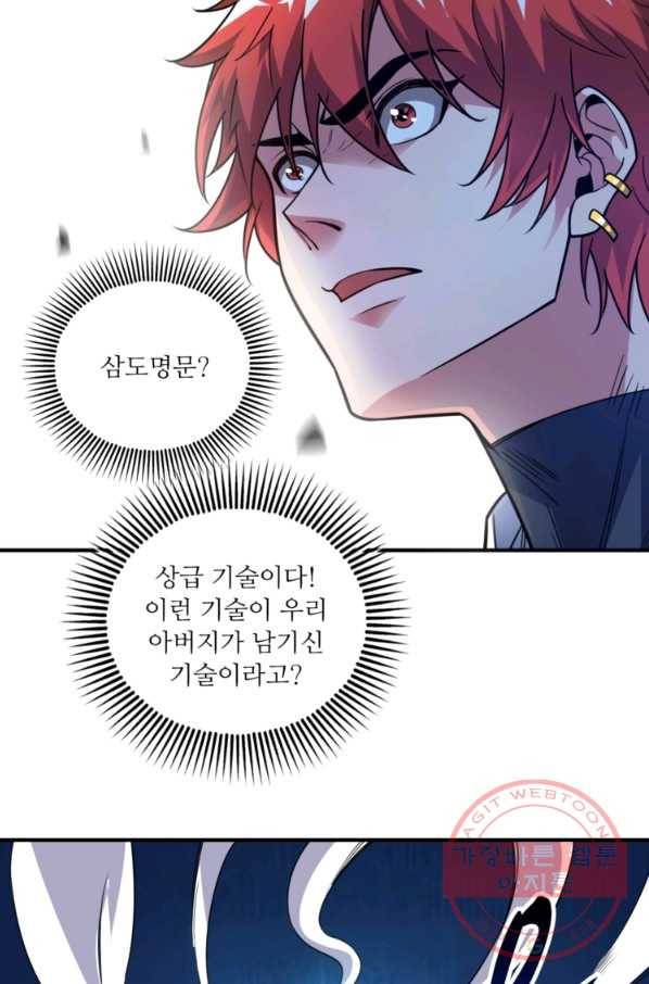 무영삼천도 22화 49