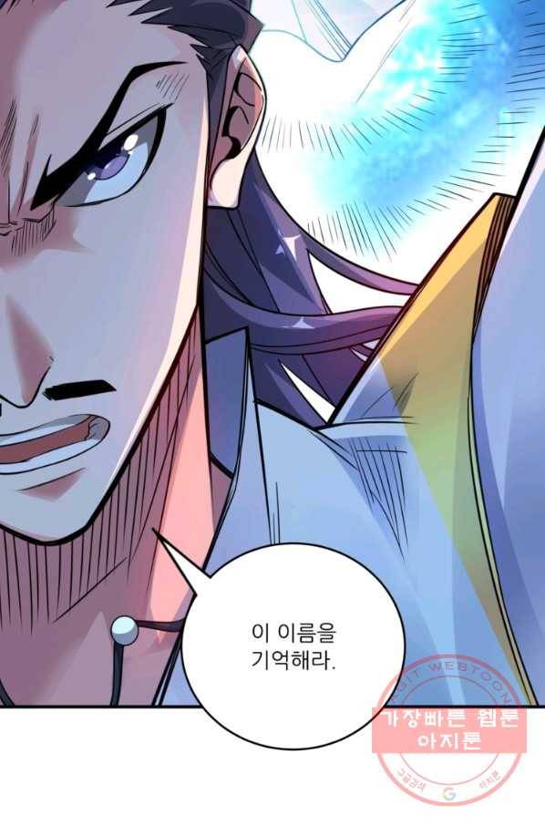 무영삼천도 22화 51