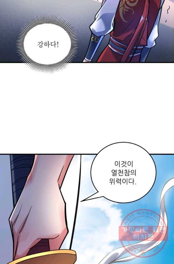 무영삼천도 22화 57