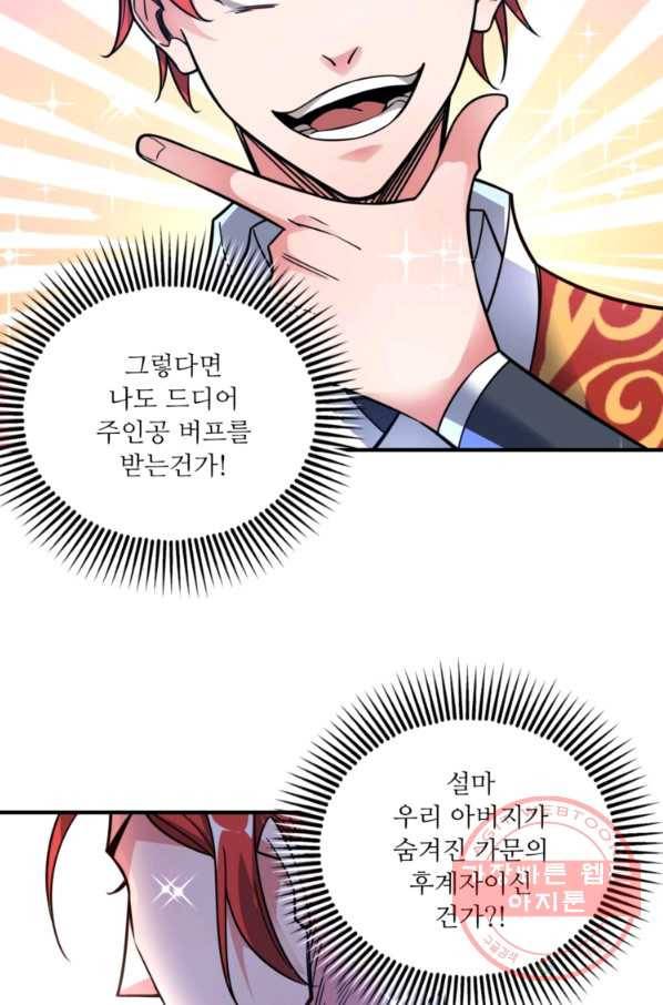 무영삼천도 22화 65