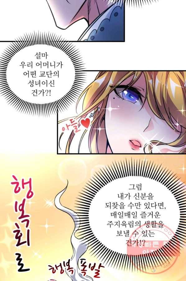 무영삼천도 22화 66