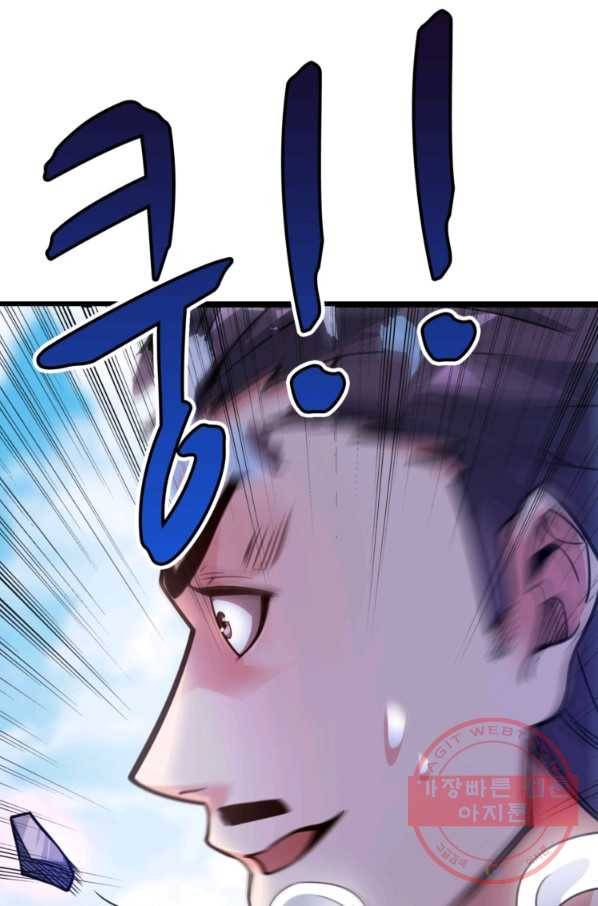무영삼천도 22화 77
