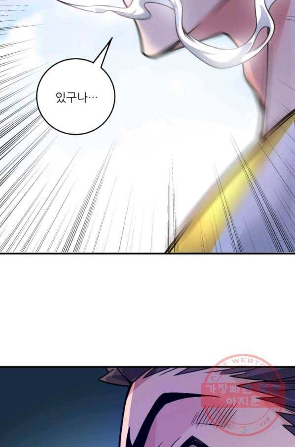 무영삼천도 22화 78