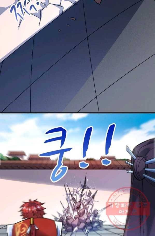 무영삼천도 22화 83