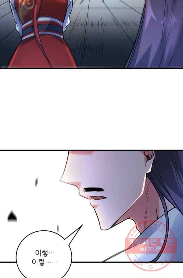 무영삼천도 22화 84