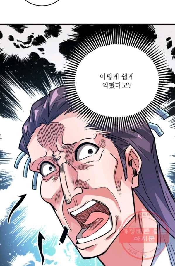 무영삼천도 22화 85