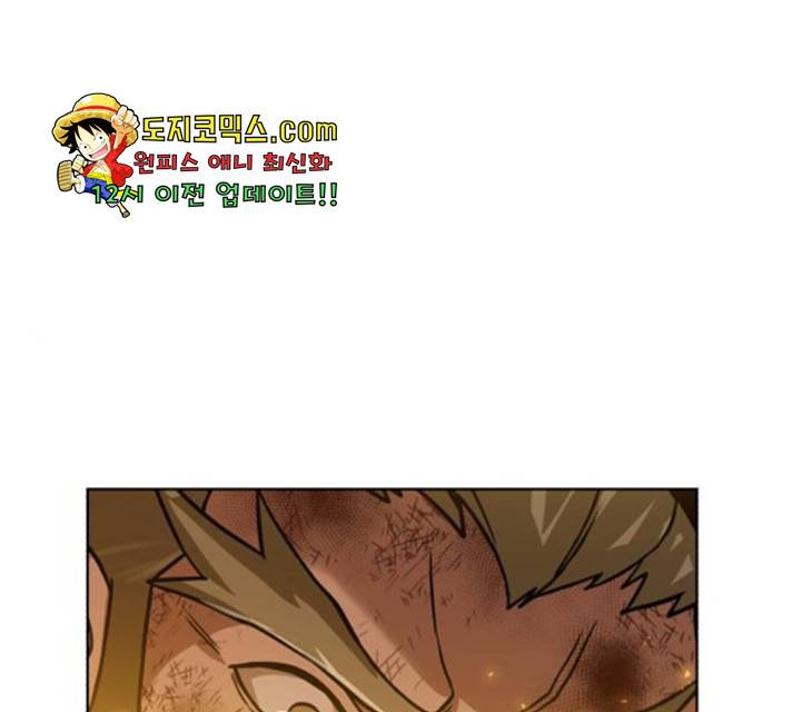 던전 씹어먹는 아티팩트 47화 1