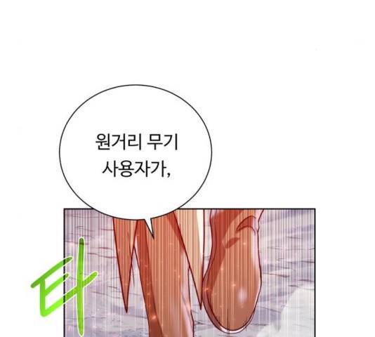 던전 씹어먹는 아티팩트 47화 5