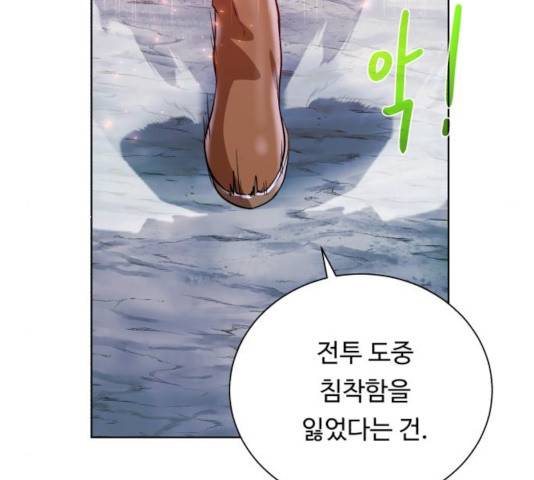 던전 씹어먹는 아티팩트 47화 6