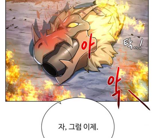 던전 씹어먹는 아티팩트 47화 11
