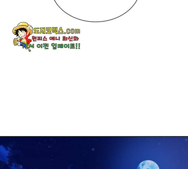 던전 씹어먹는 아티팩트 47화 12