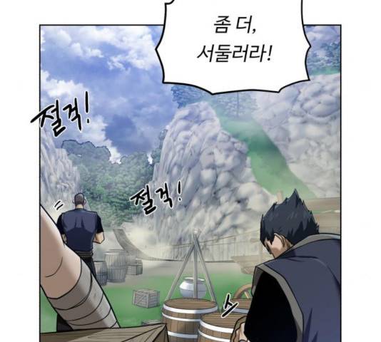 던전 씹어먹는 아티팩트 47화 20