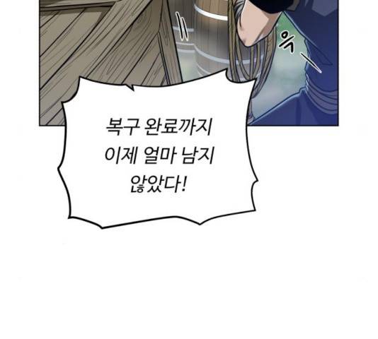 던전 씹어먹는 아티팩트 47화 21