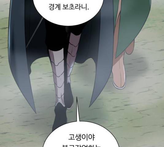 던전 씹어먹는 아티팩트 47화 24