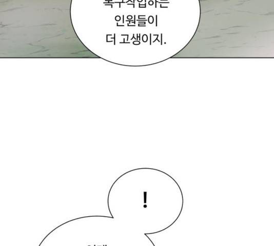 던전 씹어먹는 아티팩트 47화 25