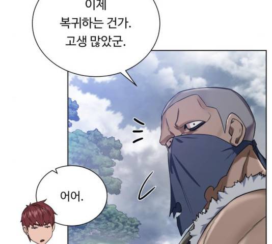 던전 씹어먹는 아티팩트 47화 26