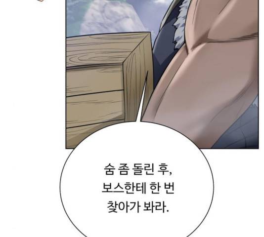 던전 씹어먹는 아티팩트 47화 27