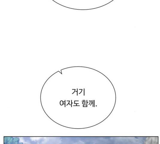 던전 씹어먹는 아티팩트 47화 28