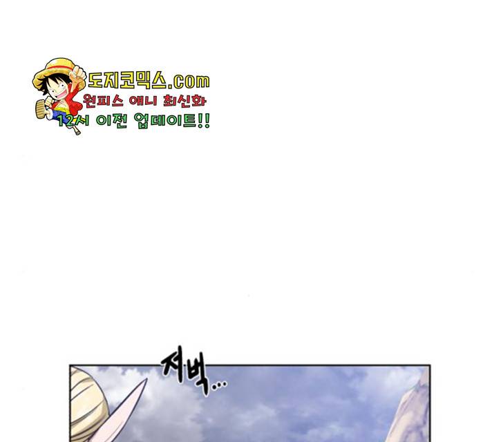 던전 씹어먹는 아티팩트 47화 31