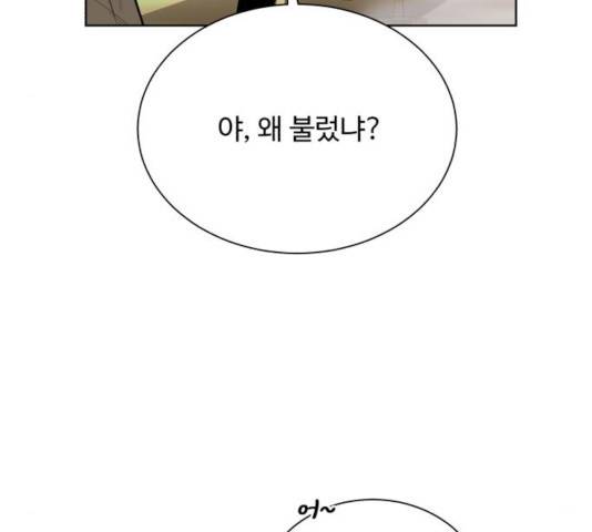 던전 씹어먹는 아티팩트 47화 33