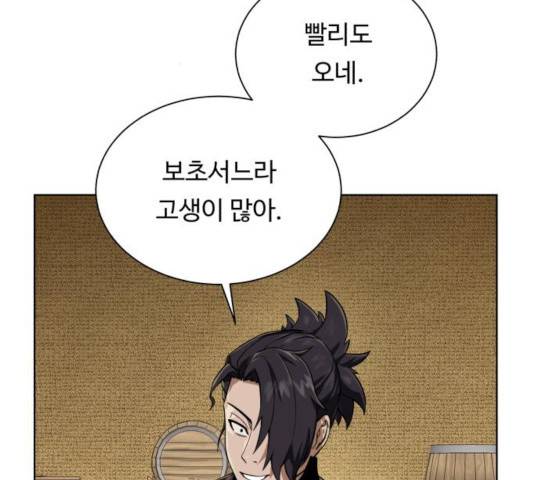 던전 씹어먹는 아티팩트 47화 34