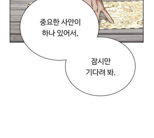 던전 씹어먹는 아티팩트 47화 36