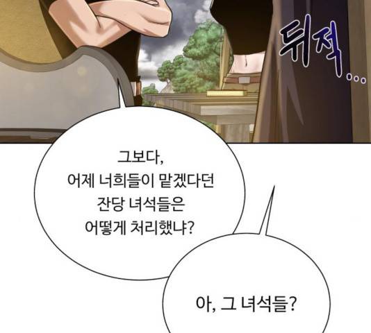 던전 씹어먹는 아티팩트 47화 38