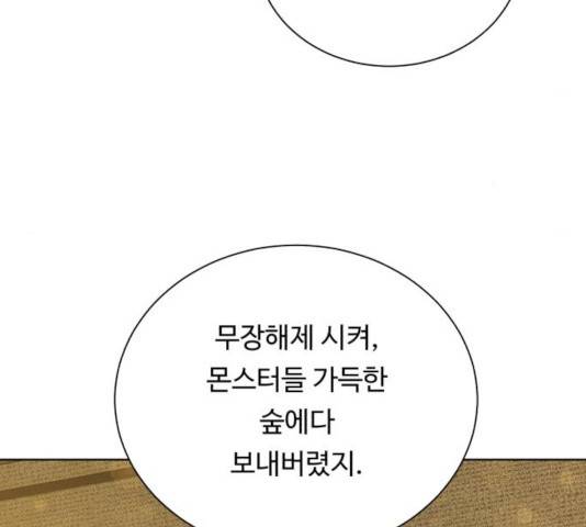 던전 씹어먹는 아티팩트 47화 39