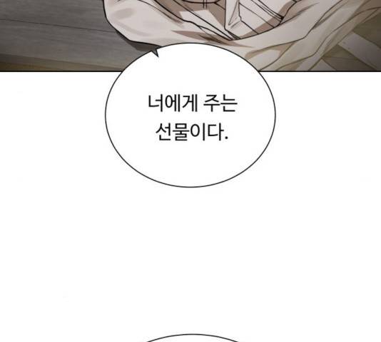 던전 씹어먹는 아티팩트 47화 45