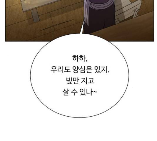 던전 씹어먹는 아티팩트 47화 48