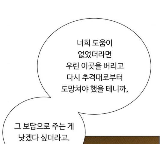 던전 씹어먹는 아티팩트 47화 49