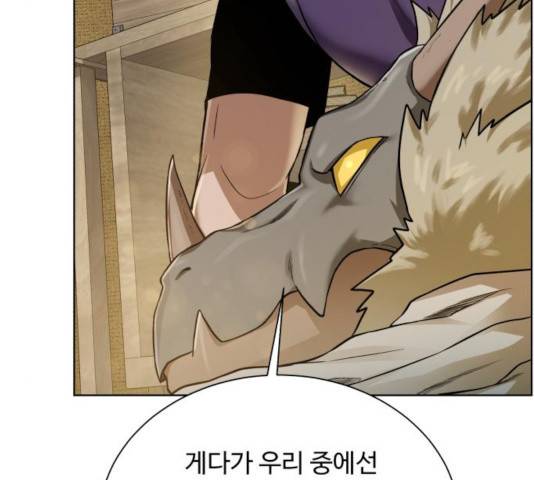 던전 씹어먹는 아티팩트 47화 51