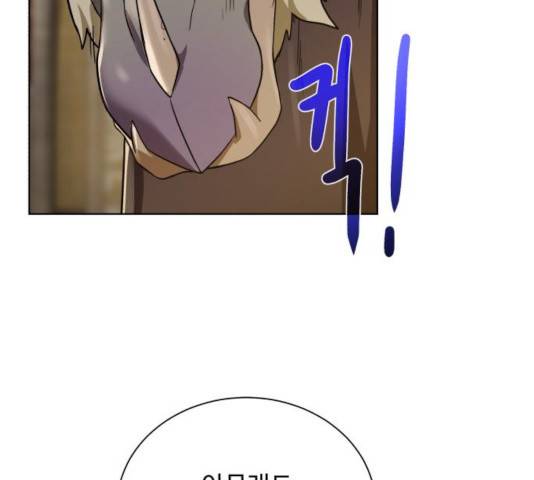 던전 씹어먹는 아티팩트 47화 56