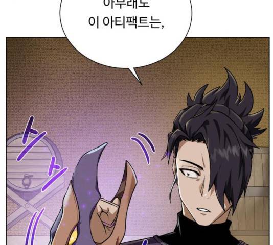 던전 씹어먹는 아티팩트 47화 57
