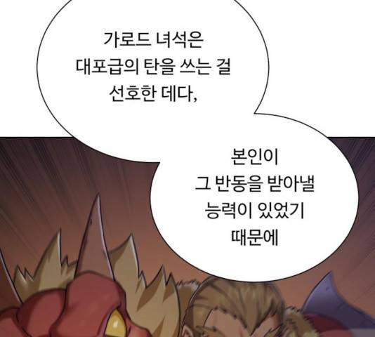 던전 씹어먹는 아티팩트 47화 60
