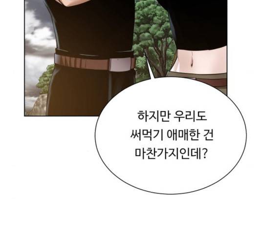 던전 씹어먹는 아티팩트 47화 64