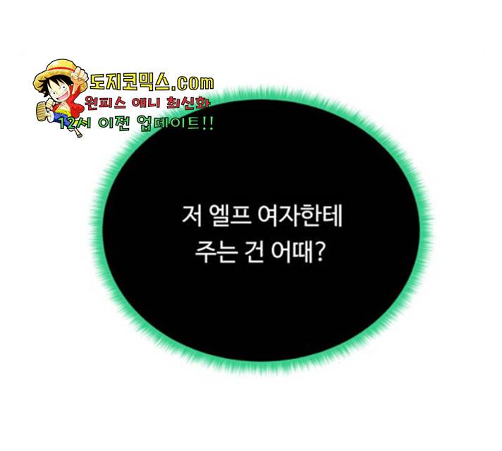 던전 씹어먹는 아티팩트 47화 65