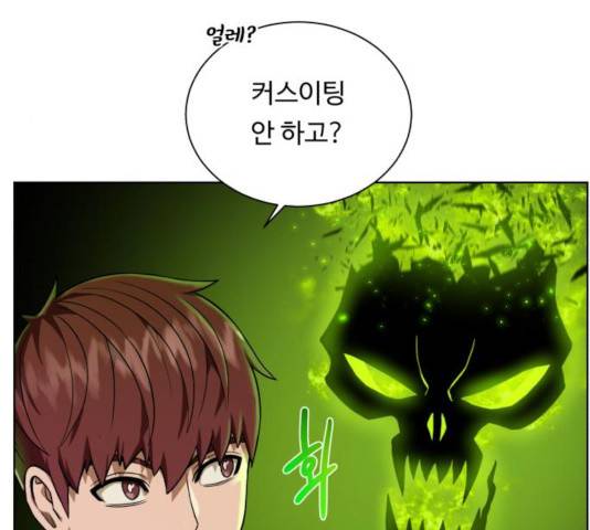 던전 씹어먹는 아티팩트 47화 66