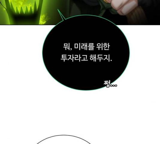 던전 씹어먹는 아티팩트 47화 71