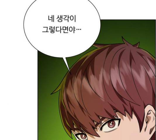 던전 씹어먹는 아티팩트 47화 72