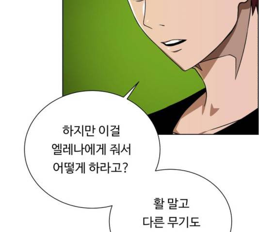 던전 씹어먹는 아티팩트 47화 73