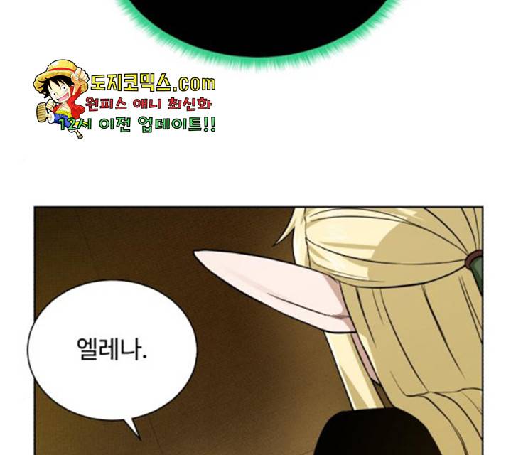 던전 씹어먹는 아티팩트 47화 75