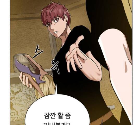던전 씹어먹는 아티팩트 47화 76