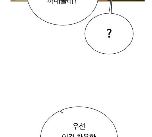 던전 씹어먹는 아티팩트 47화 77