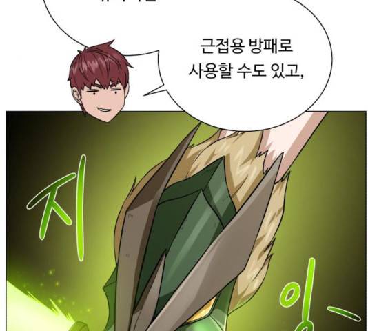 던전 씹어먹는 아티팩트 47화 83